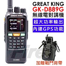 《實體店面》 GREAT KING GK-D100WP 雙頻無線電對講機 IP68防水 10W大功率 一鍵測頻 Type-C充電 航空頻道 GKD100WP 歷史價格詳細信息