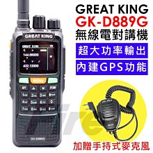 《實體店面》 GREAT KING GK-D100WP 雙頻無線電對講機 IP68防水 10W大功率 一鍵測頻 Type-C充電 航空頻道 GKD100WP 歷史價格詳細信息
