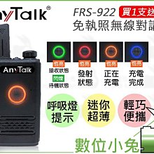 【AnyTalk】FRS-922 無線電對講機專用矽膠耳機麥克風(1入) 歷史價格詳細信息