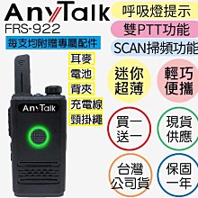 【AnyTalk】FRS-922 無線電對講機專用矽膠耳機麥克風(1入) 歷史價格詳細信息