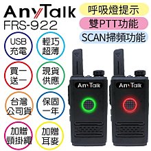 ROWA FRS-917免執照無線對講機(2入 / 1組)  黑色 歷史價格詳細信息