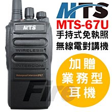 《實體店面》【加贈耳機】CPS CP228 無線電對講機 免執照 時尚造型 體積輕巧 餐廳 酒店 歷史價格詳細信息