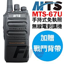 《光華車神無線電》贈戰鬥背帶】SFE S510 S-510 業務型 無線電對講機 防水防摔 自動省電 大型活動指定機 歷史價格詳細信息