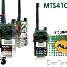 《實體店面》MTS-30KVU 25W 雙頻 輕巧好操作 日本品質 迷你車機 無線電車機 MTS30KVU 點菸頭電源線 歷史價格詳細信息