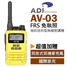 《實體店面》ADI AT-45 業務型  AT45 手持無線電對講機 長效鋰電 防干擾器 對講機 歷史價格詳細信息