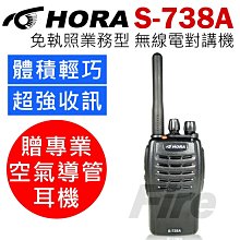 《光華車神無線電》贈戰鬥背帶】SFE S510 S-510 業務型 無線電對講機 防水防摔 自動省電 大型活動指定機 歷史價格詳細信息
