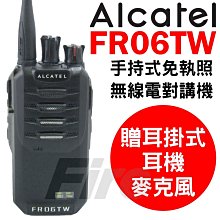 《光華車神無線電》贈戰鬥背帶】SFE S510 S-510 業務型 無線電對講機 防水防摔 自動省電 大型活動指定機 歷史價格詳細信息