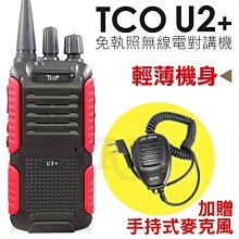 《實體店面》【加贈假電+托咪】MTS-8W2dB 10W高效能 雙頻無線電對講機 增益天線 高容量鋰電池 8W2dB 歷史價格詳細信息