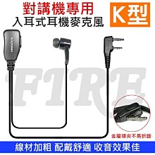 《光華車神》【送入耳式耳機】 LIYUAN M-1 免執照 M1 手持式 無線電 對講機 極致身型 超大電池容量 歷史價格詳細信息