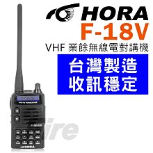 【HORA】超高頻專業對講機(Z-120) 歷史價格詳細信息