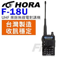 【HORA】超高頻專業對講機(Z-120) 歷史價格詳細信息