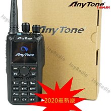 AnyTone AT-288 UHF 單頻 手持對講機〔中文語音 聲控 大音量 收音機 手電筒 IP54〕開收據 可面交 歷史價格詳細信息