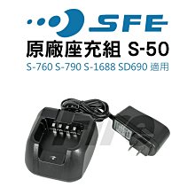 《實體店面》【SFE】SFE S510 手持業務式  【6支入】無線電對講機〈加碼再送專業托咪〉 歷史價格詳細信息