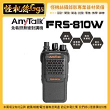 ROWA FRS-917免執照無線對講機(2入 / 1組)  黑色 歷史價格詳細信息