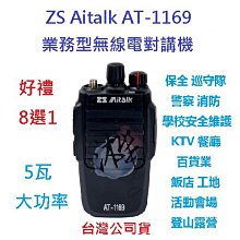 贈業務型配件8選1 順風耳 SFE S520 UHF 工程用 無線電 對講機 餐飲 工程 保全 業務機 5瓦手持機 5W 歷史價格詳細信息