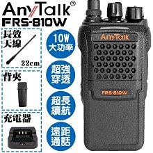 《實體店面》AnyTalk FT-355 三等10W業餘無線對講機 雙頻 雙待 FT355 生活防水 無線電對講機 歷史價格詳細信息