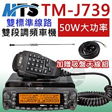 《實體店面》【加贈假電+托咪】MTS-8W2dB 10W高效能 雙頻無線電對講機 增益天線 高容量鋰電池 8W2dB 歷史價格詳細信息