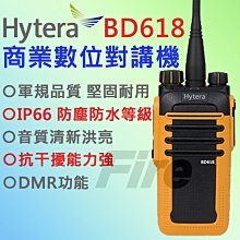 《光華車神無線電》Hytera BD508 商業數位 對講機 數位類比 IP54 防水 軍規品質 無線電 手持對講機 歷史價格詳細信息