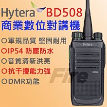 《光華車神無線電》Hytera BD508 商業數位 對講機 數位類比 IP54 防水 軍規品質 無線電 手持對講機 價格比較,價格查詢,歷史價格詳細信息