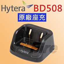 《實體店面》BD508 Hytera 手持對講機 商業數位 數位類比 IP54 防水 無線電 對講機 軍規品質 歷史價格詳細信息