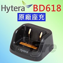 《實體店面》Hytera BD508 座充 原廠座充 充電器 BD-508 無線電 對講機 無線電對講機 歷史價格詳細信息