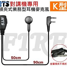 K頭高階喉振式耳機二入組(無線電對講機專用) 歷史價格詳細信息