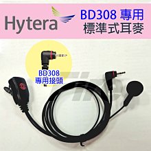 Hytera海能達TD510商業數字對講機專業手臺工地戶外大功率手持機 歷史價格詳細信息
