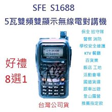 順風耳 SFE公網對講機 SE530K全國不限距離5000公裡全網通 歷史價格詳細信息