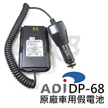 《實體店面》ADI AT-45 業務型  AT45 手持無線電對講機 長效鋰電 防干擾器 對講機 歷史價格詳細信息