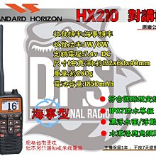 ~大白鯊無線~海事型ICOM IC-M37 對講機 漂浮機 水上活動 船務 IC-M25 歷史價格詳細信息