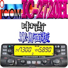 ☆波霸無線☆IC-2730A ID-5100A HG-UV68 BT10W藍牙手握麥克風POA69藍牙托咪UT-133A 歷史價格詳細信息