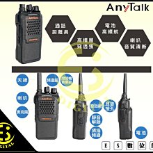 ES數位 AnyTalk FRS-810W 免執照無線對講機 婚攝 劇組 餐廳 工地 對講機 10W 14頻道 微電影 價格比較,價格查詢,歷史價格詳細信息
