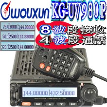 WOUXUN 歐訊 KG-UV7D 業餘雙頻無線電對講機 歷史價格詳細信息