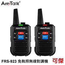 【1對2】【AnyTalk】RW-2403無線麥克風+贈AT-510W擴音器 歷史價格詳細信息
