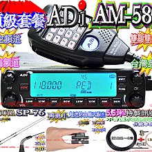 ☆波霸無線電☆頂級套餐 49cm彩繪天線套餐 超優質 ADI AM-580 雙顯雙收車機 無線電套餐+面板分離線快拆座 歷史價格詳細信息