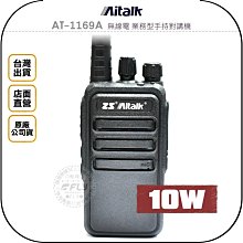 AITALK - AT-5800 業餘雙頻對講機10W(保固1年）（可面交）（商家可談合作） 歷史價格詳細信息