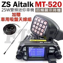 《光華車神無線電》加贈五米銀線】含面板延長線組 Clarigo L96 無線電 車機 雙頻 MOTOROLA 車載台 歷史價格詳細信息