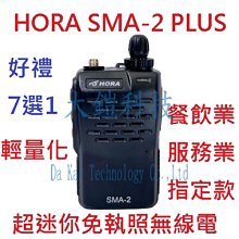 贈業務型配件8選1 順風耳 SFE S520 UHF 工程用 無線電 對講機 餐飲 工程 保全 業務機 5瓦手持機 5W 歷史價格詳細信息