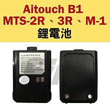 《光華車神》 MTS 3R 手持式免執照 無線電對講機 MTS-3R 輕巧機身 訊號清晰 MTS3R 歷史價格詳細信息