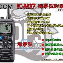 船用海事對講化工廠馳洋CY-VH03防爆手臺帶防爆證書船檢CCS證書 歷史價格詳細信息