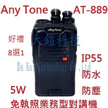 贈業務型配件8選1 順風耳 SFE S520 UHF 工程用 無線電 對講機 餐飲 工程 保全 業務機 5瓦手持機 5W 歷史價格詳細信息