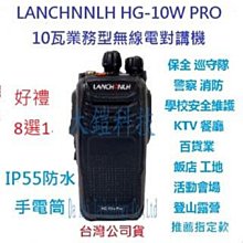 LANCHONLH HG-uv98PLUS 雙頻業餘無線電對講機 歷史價格詳細信息