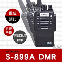 HORA S-830IP 防水無線電對講機(10W) 歷史價格詳細信息