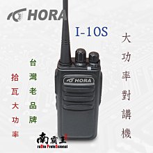 【HORA】10W超大功率雙頻無線電對講機(F-88VU PLUS) 歷史價格詳細信息