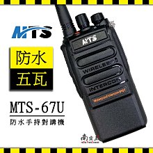 南霸王 Hytera PD788/788G數位機 IP67 防水等級 GPS 1W揚聲器 美軍規標準 歷史價格詳細信息
