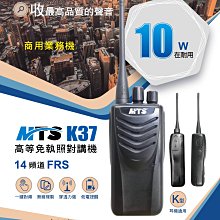 【通訊達人】 MTS-MINI 5 免執照 無線電 5W對講機 迷你 音質清晰 手電筒功能 MINI5 歷史價格詳細信息