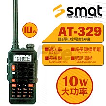 《光華車神》 SMAT A-600 無線電對講機 雙頻 雙顯示 海事頻道 航空頻道 一鍵對頻 FM收音機 雙頻對講機 TYPE-C充電 A600 歷史價格詳細信息