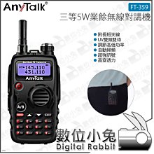 【數位小熊】AnyTalk FRS-923 免執照 無線電 對講機 16頻道 兩入一組 贈 耳麥 Type-C充電 歷史價格詳細信息
