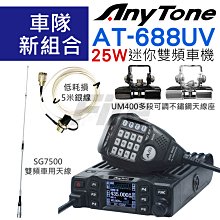《實體店面》AnyTone AT-398UV 原廠專用 假電池 點煙器 AT398 AT-298 QB-35L 歷史價格詳細信息