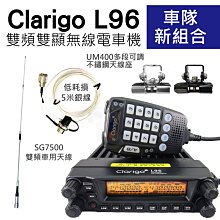 《實體店面》(車隊新組合) AnyTone AT-688UV AT688 附牙籤天線+天線座+銀線 25W 雙頻迷你車機 歷史價格詳細信息